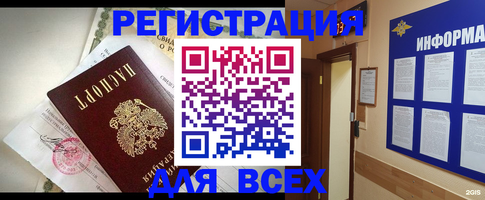 временная регистрация собственник в Избербаше