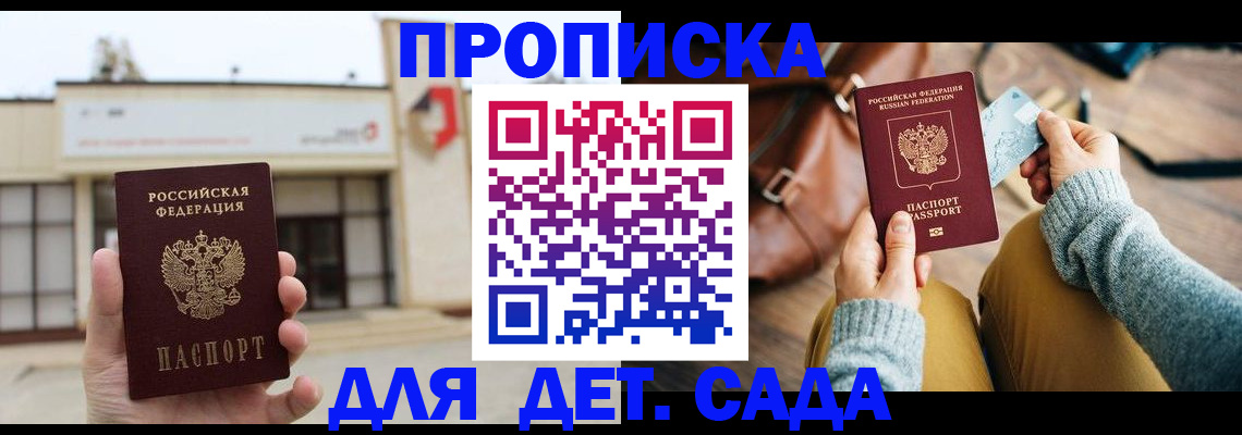 найти адрес прописки в Избербаше