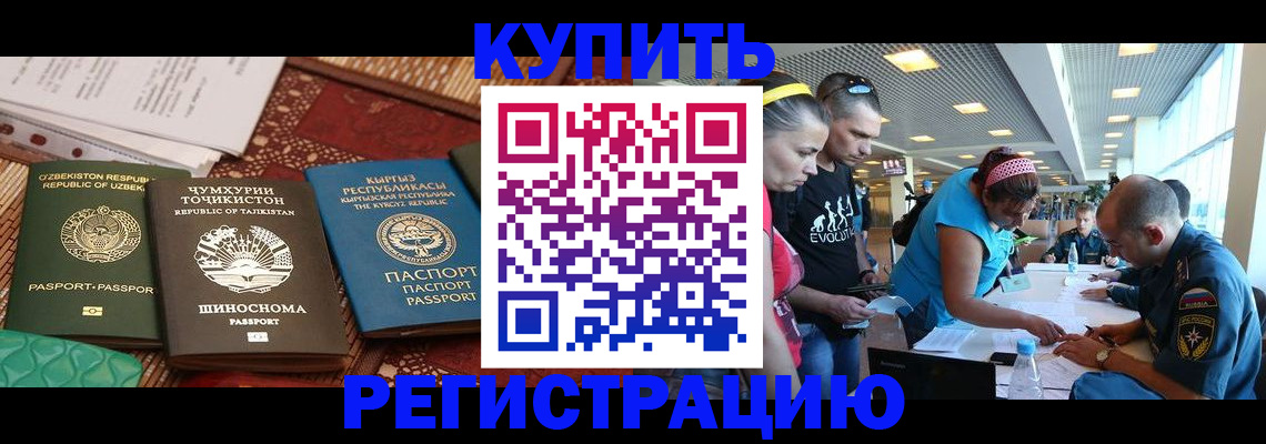 прописка регистрация в Избербаше