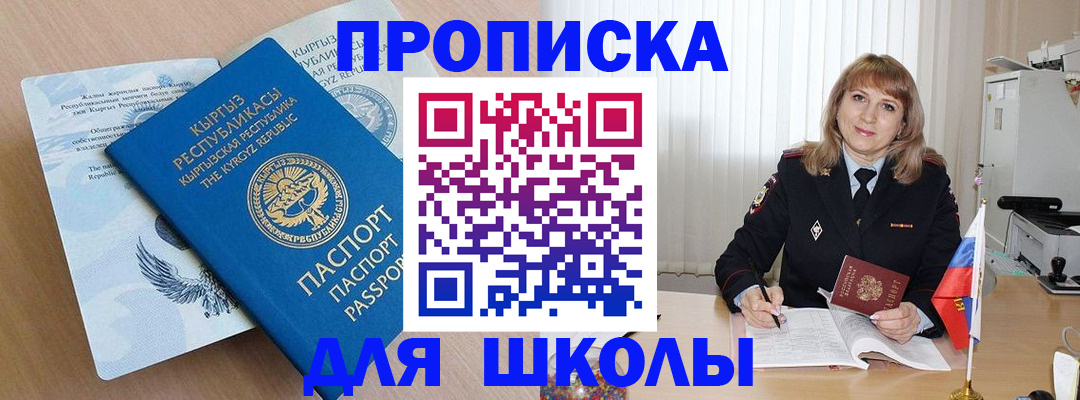 временная регистрация недорого в Избербаше