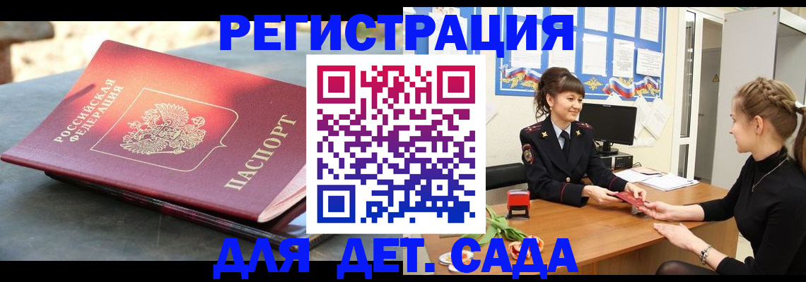 временная прописка в Избербаше