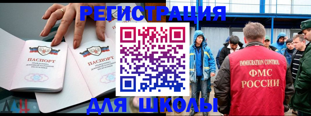 временная регистрация для всех в Избербаше